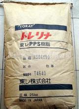 PPS 日本東麗2