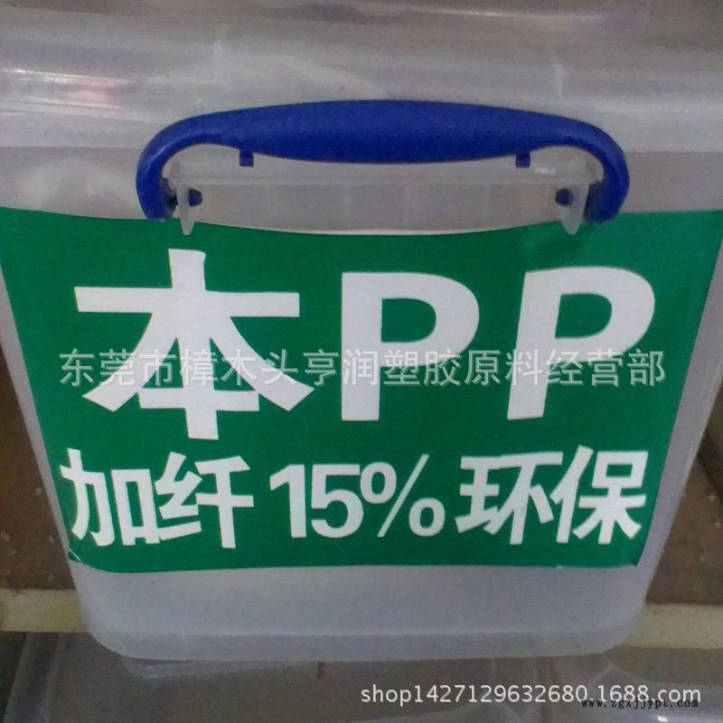 白色增強(qiáng)PP 白色本色再生料