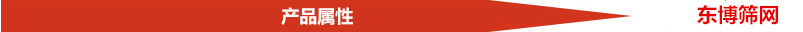 產(chǎn)品屬性