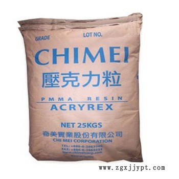 臺灣奇美PMMA 包裝袋350