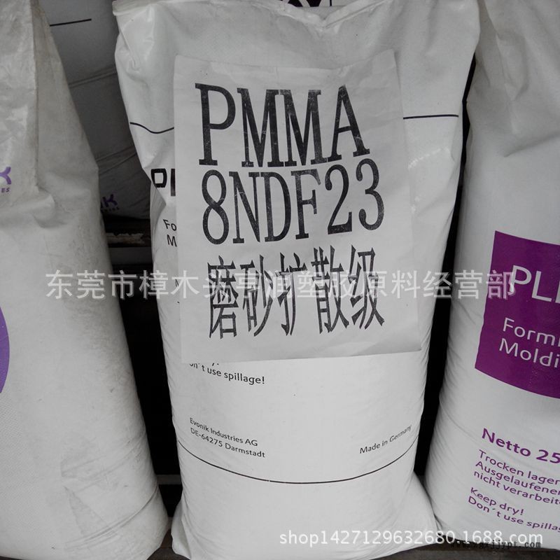 PMMA贏創(chuàng)德固賽8NDF23 磨砂級PMMA 光擴散級PM