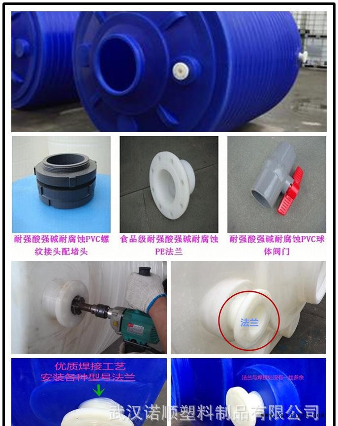 PE儲(chǔ)罐PE法蘭熱熔