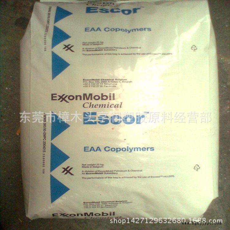 EAA塑料 ?？松梨?EAA塑膠原料