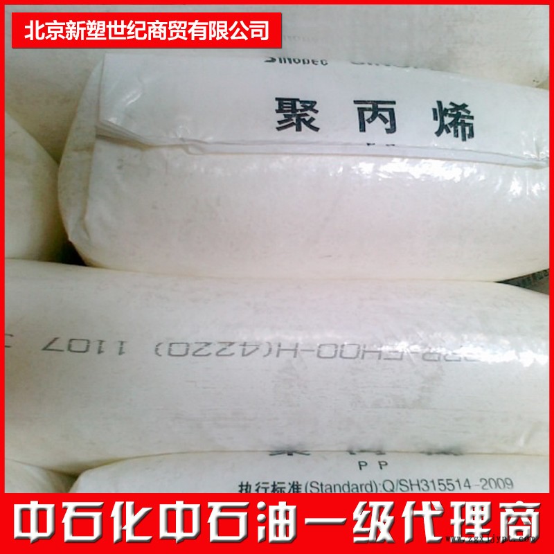 聚乙烯/聚丙烯青島PPH-FA03-SCPP薄膜BOPP原料代理