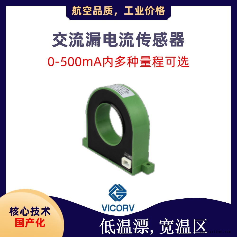 melexis德國MBS電流互感器電流霍爾傳感器閉環(huán)霍爾電流傳感器韋克威