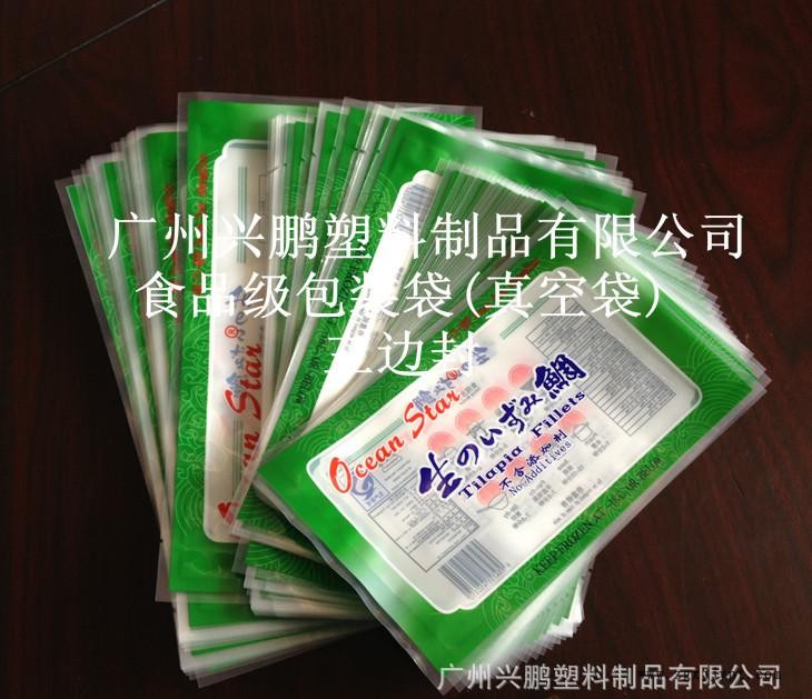 食品級包裝袋(真空袋)