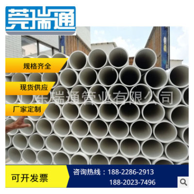 廠家直銷大批量優(yōu)質(zhì)PVC管（63*2.2）PVC通信管， 穿線管等