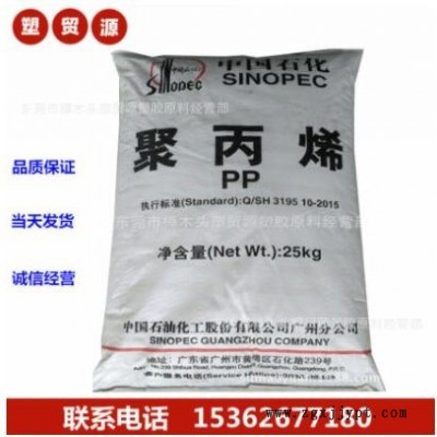 PP/中石化廣州/S980 注塑 食品級(jí) 一次性快餐盒 薄壁制品 PP原