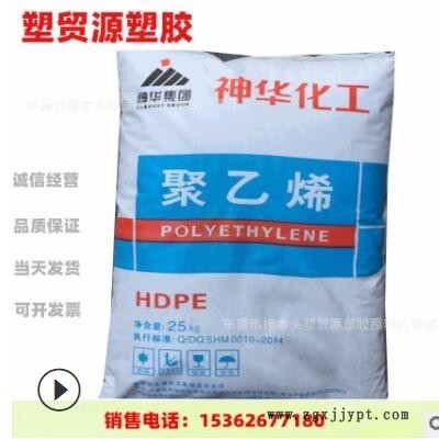 HDPE 包頭神華 DMDA-8008 注塑級(jí)