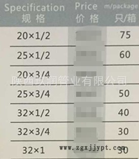 外螺紋三通書   規(guī)格