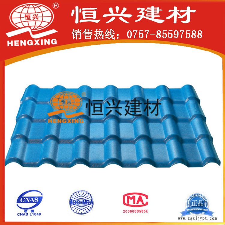 樹脂瓦 藍(lán)色