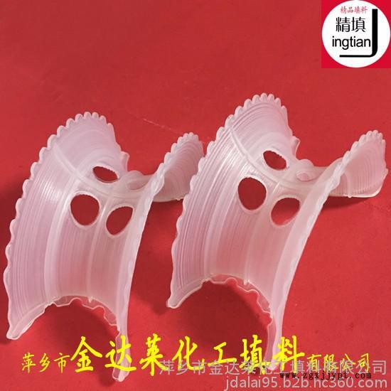聚丙烯塑料異鞍環(huán)填料 萍鄉(xiāng)金達(dá)萊 聚丙烯塑料異鞍環(huán)填料 萍鄉(xiāng)金達(dá)萊