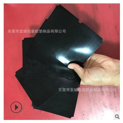 供應(yīng)異形橡膠成型品 工業(yè)橡膠墊 絕緣橡膠墊片 耐磨橡膠腳墊