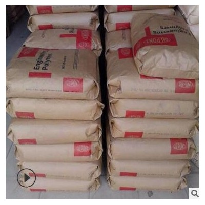 尼龍PA66 美國(guó)杜邦 70G30HSL 增強(qiáng)30 耐高溫 增韌尼龍