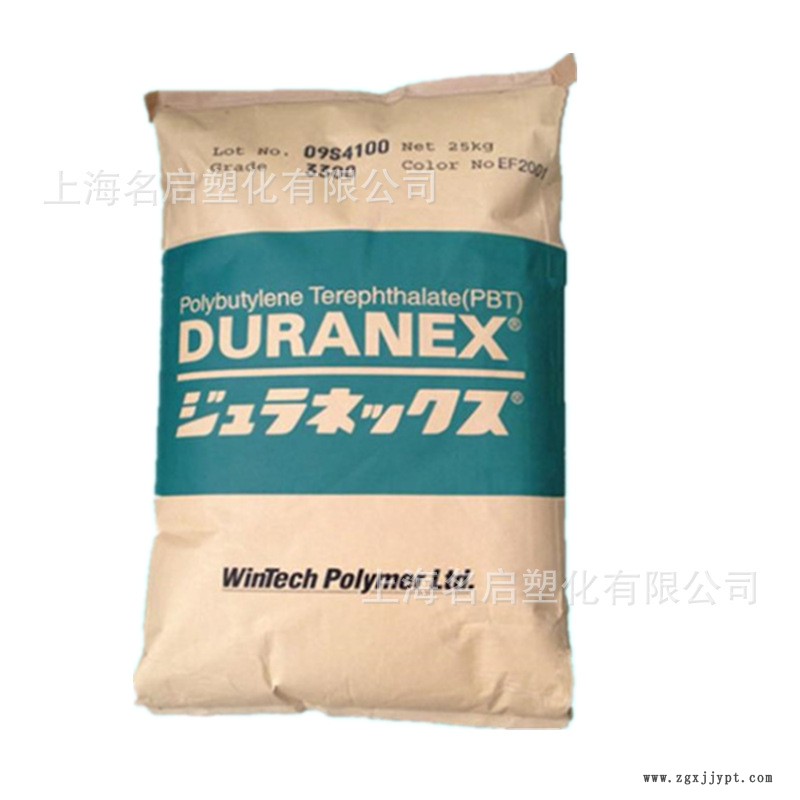 PBT日本寶理_副本