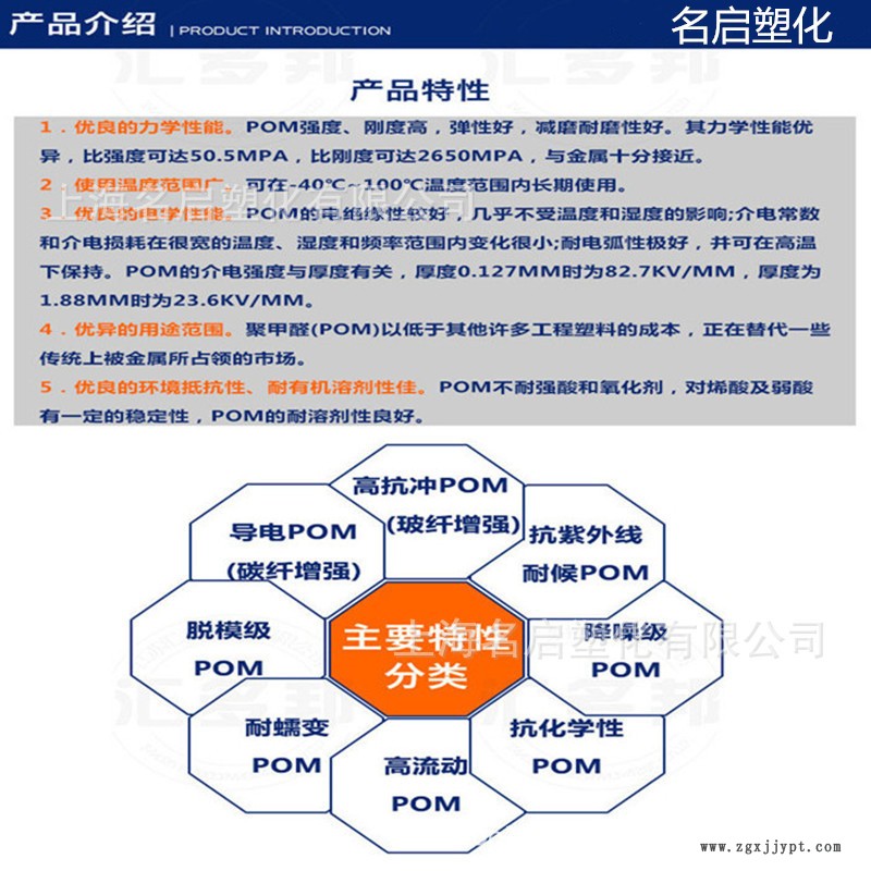 pom產(chǎn)品特性