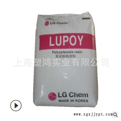 現(xiàn)貨供應PC 韓國LG 1261-03 擠出級 注塑級脫模級 熱穩(wěn)定性 原料