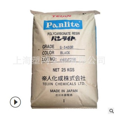 現(xiàn)貨 PC 日本帝人 L-1250Y 耐.高溫 食品級(jí) 注塑 吹塑級(jí) 照明燈具