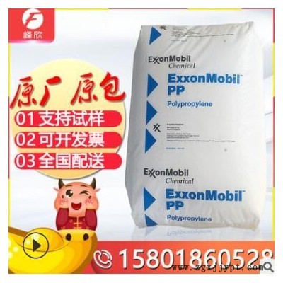 PP AP03B?？松?高流動高結(jié)晶PP用于家電部件汽車內(nèi)部零件