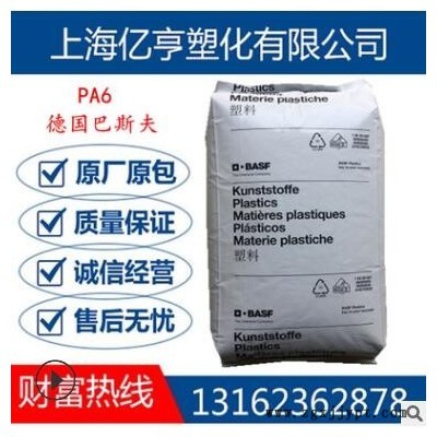 注塑級(jí)PA66德國(guó)巴斯夫A3K標(biāo)準(zhǔn)級(jí)高流動(dòng)高剛性工業(yè)機(jī)械