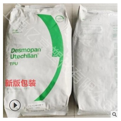 TPU德國(guó)科思創(chuàng)（拜耳）5377擠出注塑涂覆透明電纜彈性體77度