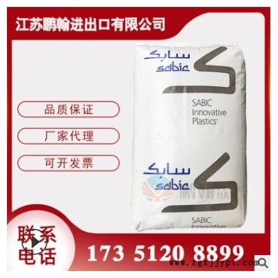 注塑級PC 沙伯基礎141R-111透明 耐沖擊 中粘度 汽車部件塑膠原料