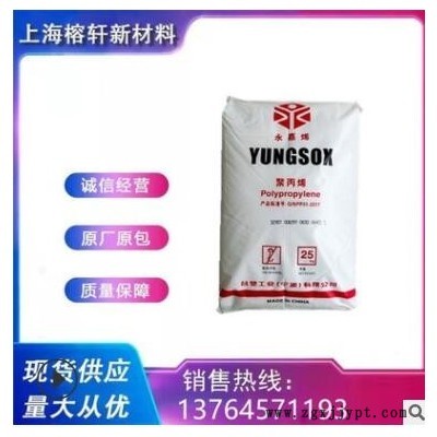 PP 寧波臺塑 3015 耐低溫 高抗沖 高剛性 嵌段共聚注塑 運動 器材