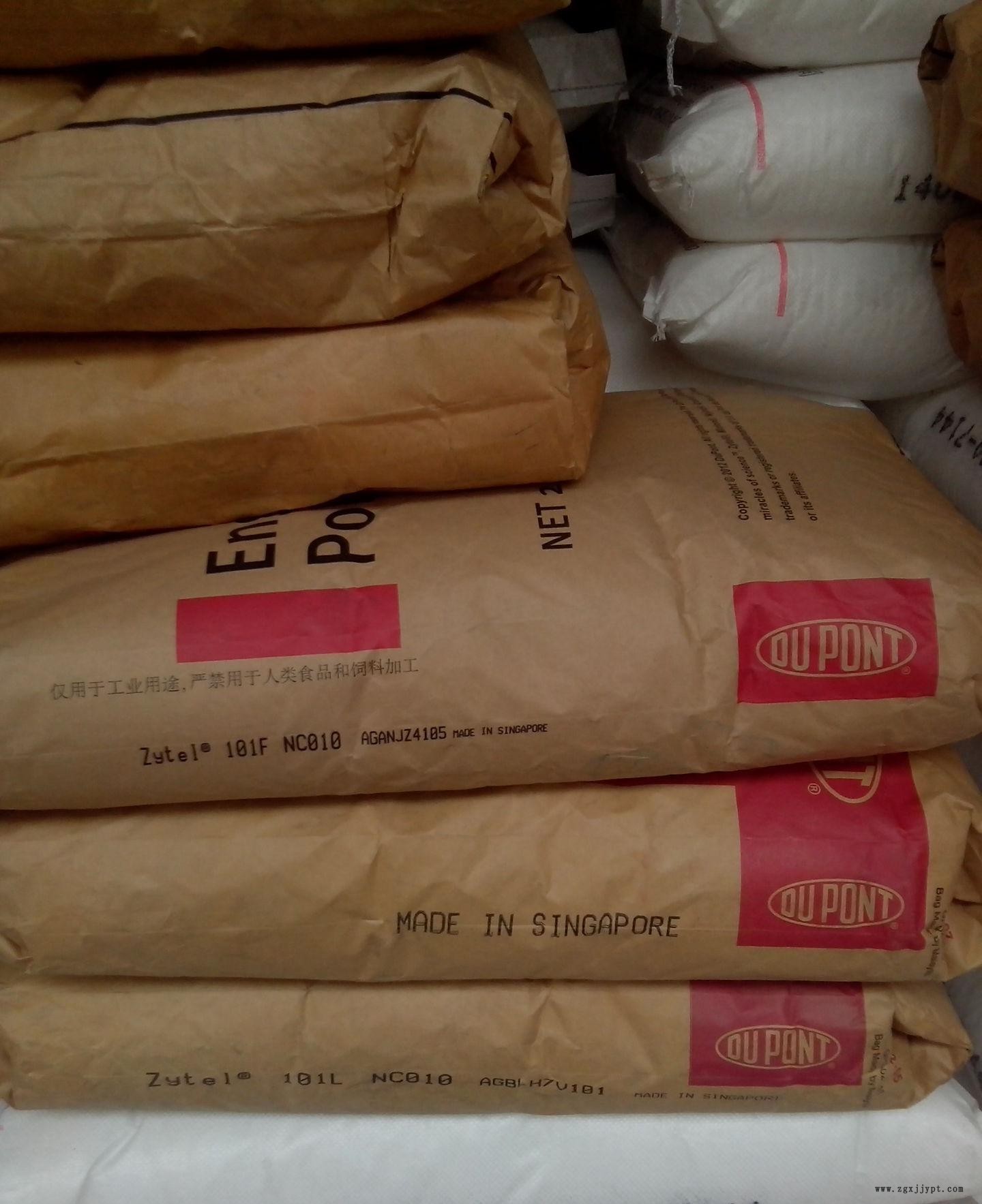 PA66 美國杜邦101f