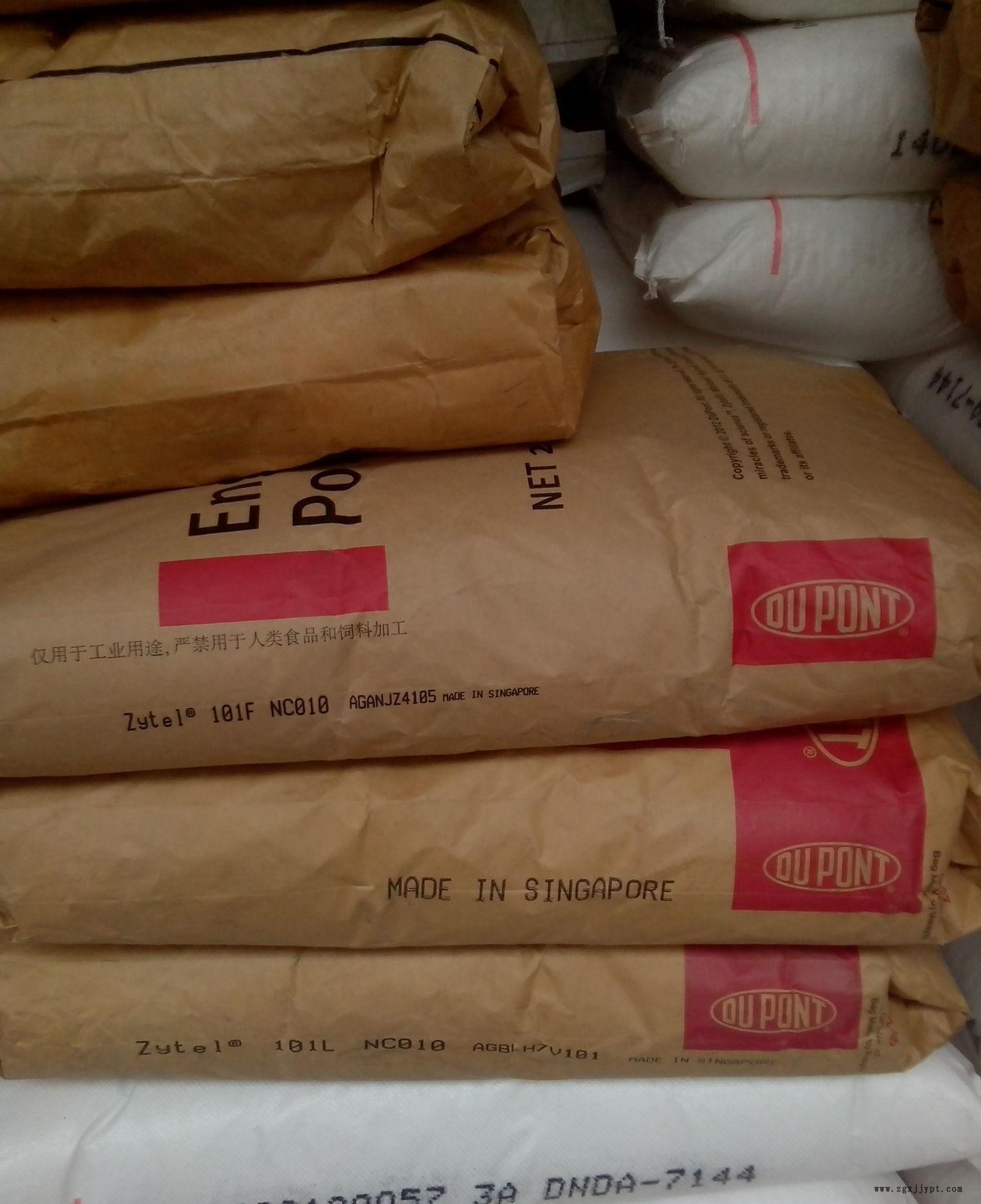 PA66 美國杜邦101L