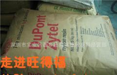 pa66 杜邦尼龍尼龍_副本