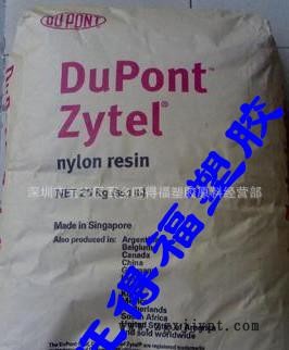 PA66 美國杜邦5