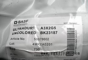 聚酰胺66 德國(guó)巴斯夫5