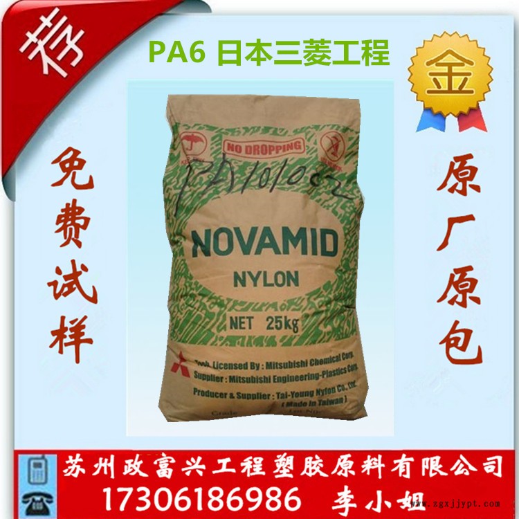 PA6日本三菱_副本