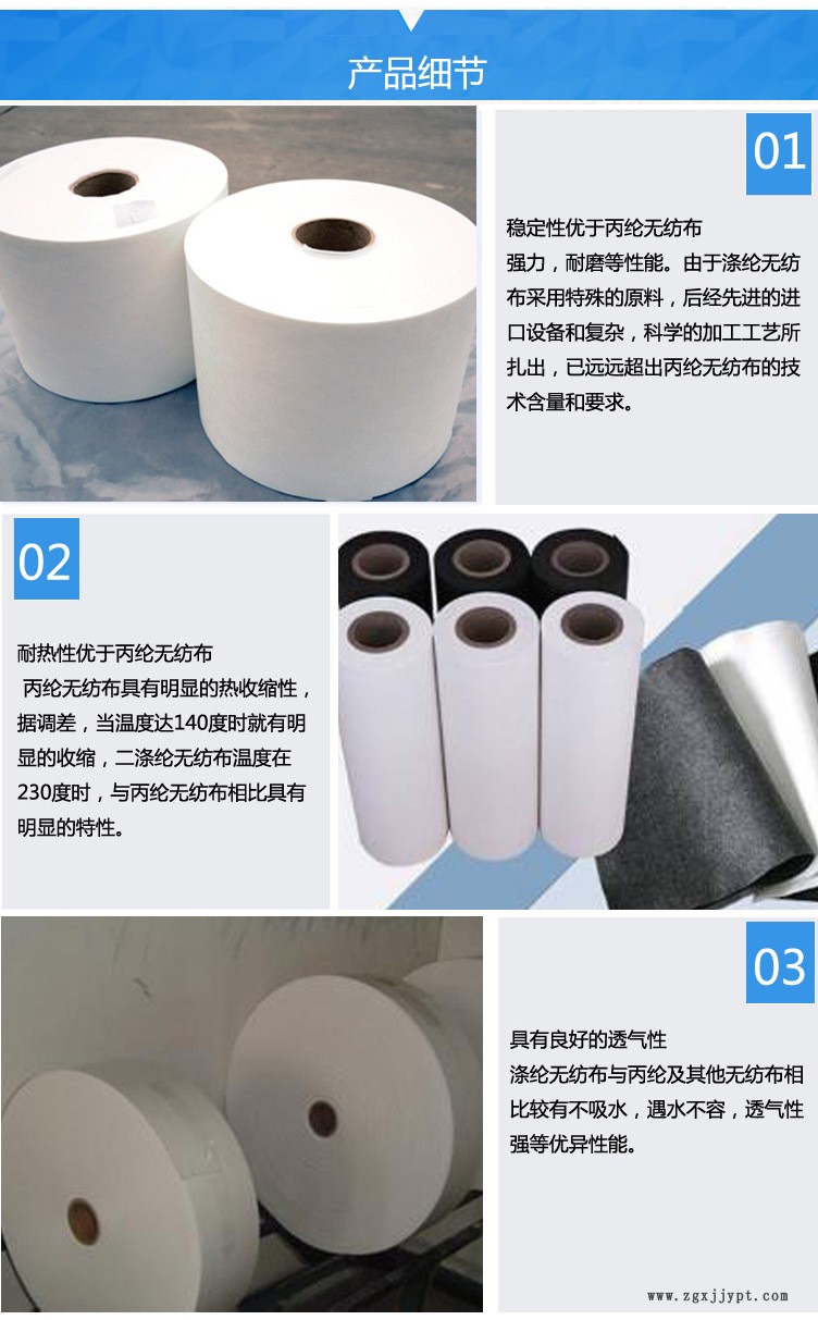 PET滌綸長(zhǎng)絲熱軋無紡布副本_04