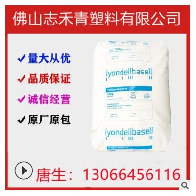 高透明pp 泰國(guó)巴塞爾 RP348N 耐沖擊級(jí)食品級(jí)聚丙烯
