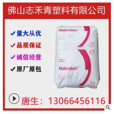 PC 上?？扑紕?chuàng)(拜耳) 2805 透明級注塑級 高抗沖 中粘度 汽車部件