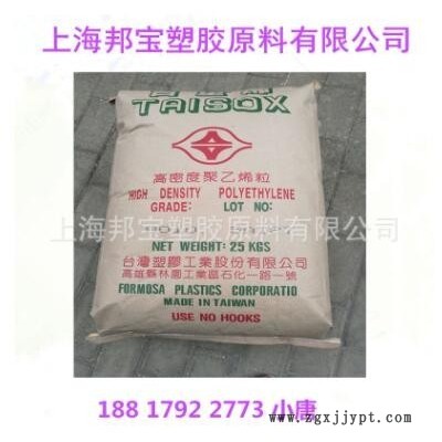 注塑 HDPE塑膠原料/臺灣塑膠/8050 耐低溫 運(yùn)動器材 電動工具配件
