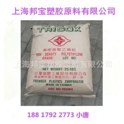 注塑 HDPE塑膠原料/臺灣塑膠/8050 耐低溫 運(yùn)動器材 電動工具配件