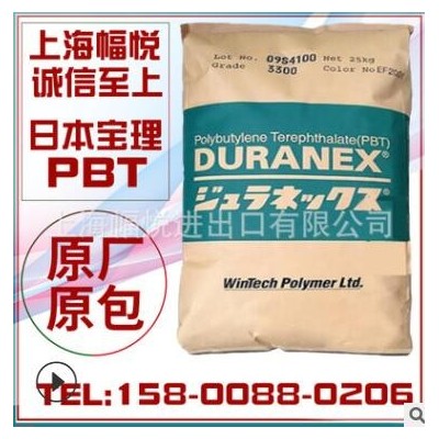 PBT 日本寶理 3116 阻燃V0級 增強(qiáng)7.5% 纖維 耐溫高 塑膠原料