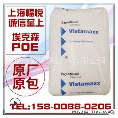 供應(yīng)POE?？松瘜W(xué)現(xiàn)貨8880 熔噴布柔軟劑超高流動(dòng)無(wú)紡布增韌劑料
