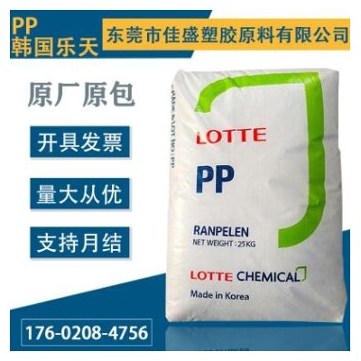 PP 韓國(guó)樂(lè)天化學(xué)J-570S 透明級(jí)高流動(dòng)食品醫(yī)用級(jí) 無(wú)規(guī)共聚物