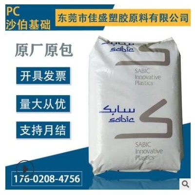 PC 基礎(chǔ)創(chuàng)新塑料(美國) XHT3141 XHT2141高流動(dòng) 耐高溫耐熱性PC