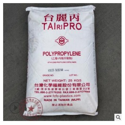 PP臺(tái)灣臺(tái)化K8025注塑高流動(dòng)耐高溫抗沖擊洗衣機(jī)槽聚丙烯塑膠原料