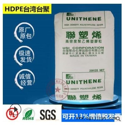 HDPE臺(tái)灣聚合LH606本色新料耐沖擊注塑級(jí)高光澤食物容器塑膠原料