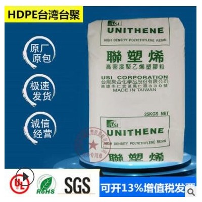 HDPE臺(tái)灣聚合LH606本色新料耐沖擊注塑級(jí)高光澤食物容器塑膠原料