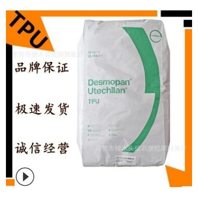 TPU 德國科思創(chuàng) 拜耳 9385 擠出級(jí) 注塑級(jí) 透明級(jí)