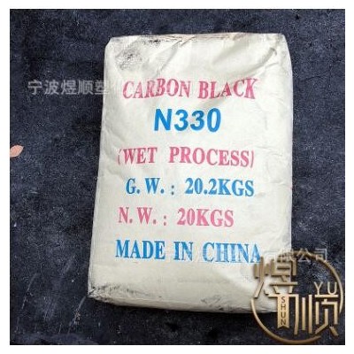 供應(yīng) 炭黑n330 廠家直銷(xiāo) 超黑黑粉 濕法顆粒 塑料造粒 橡膠制品