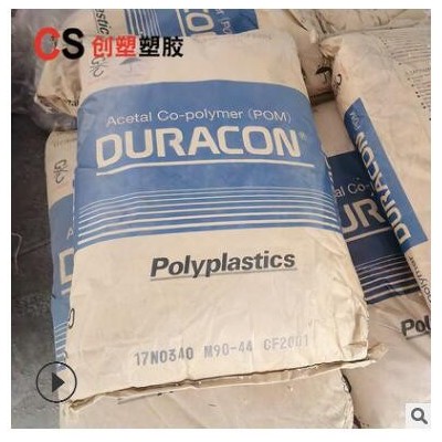 南通寶泰菱POM聚甲醛M90-44高流動(dòng)健身器材增強(qiáng)級(jí)POM顆粒M90-44