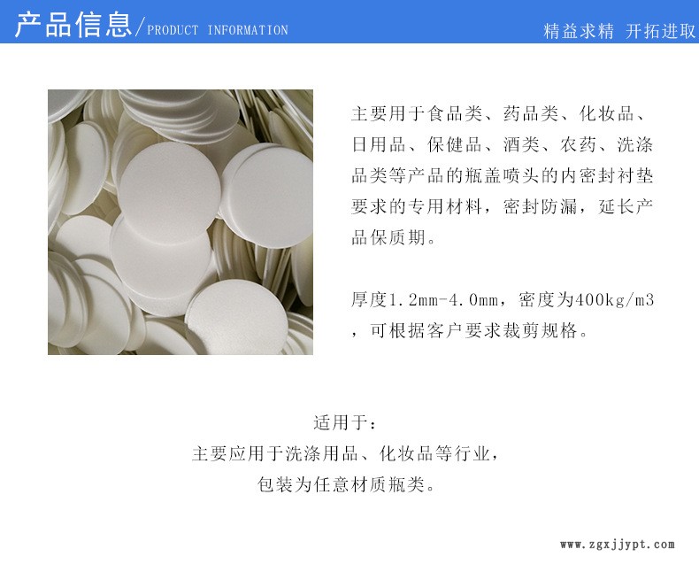 工廠直銷pe低發(fā)泡密封墊片環(huán)形異性密封圈洗衣液噴頭專用示例圖2