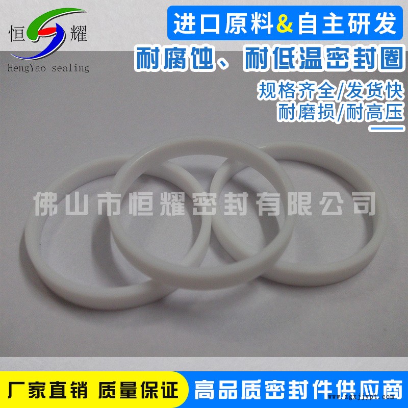 供應(yīng)耐腐蝕、耐低溫密封圈  船舶專用耐腐蝕密封圈 液氮密封圈示例圖6